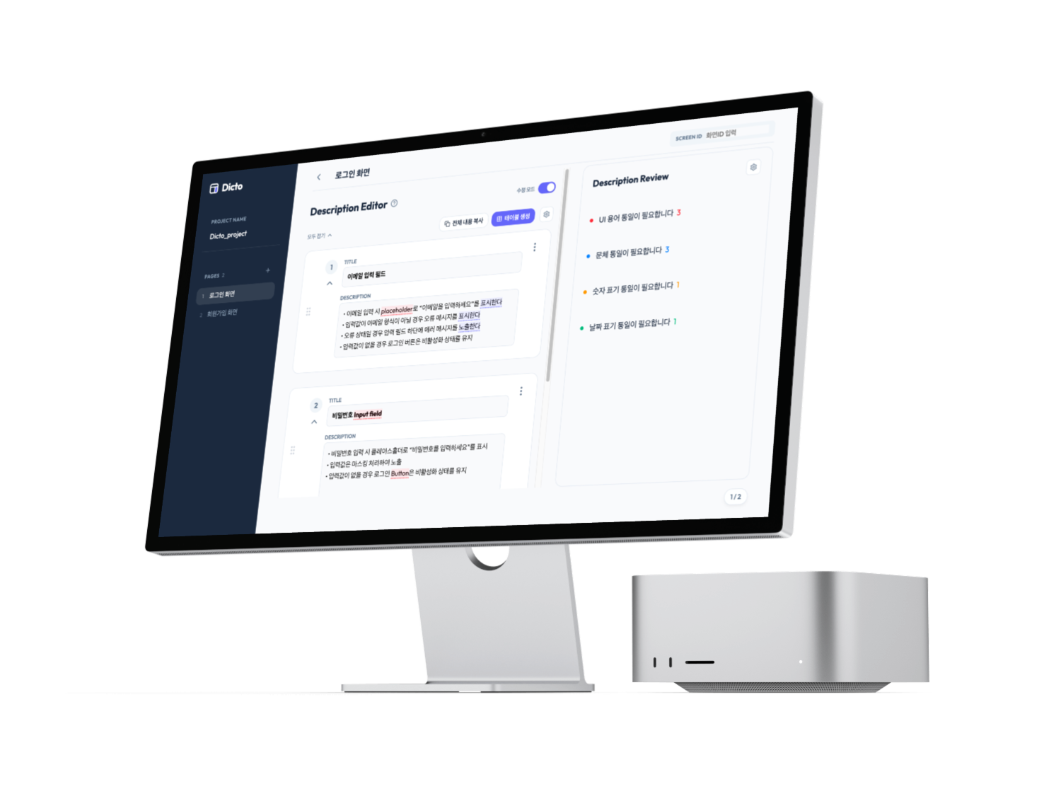 Dicto Mockup