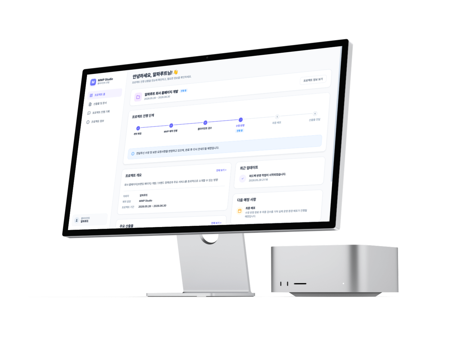 MVP Workspace Mockup