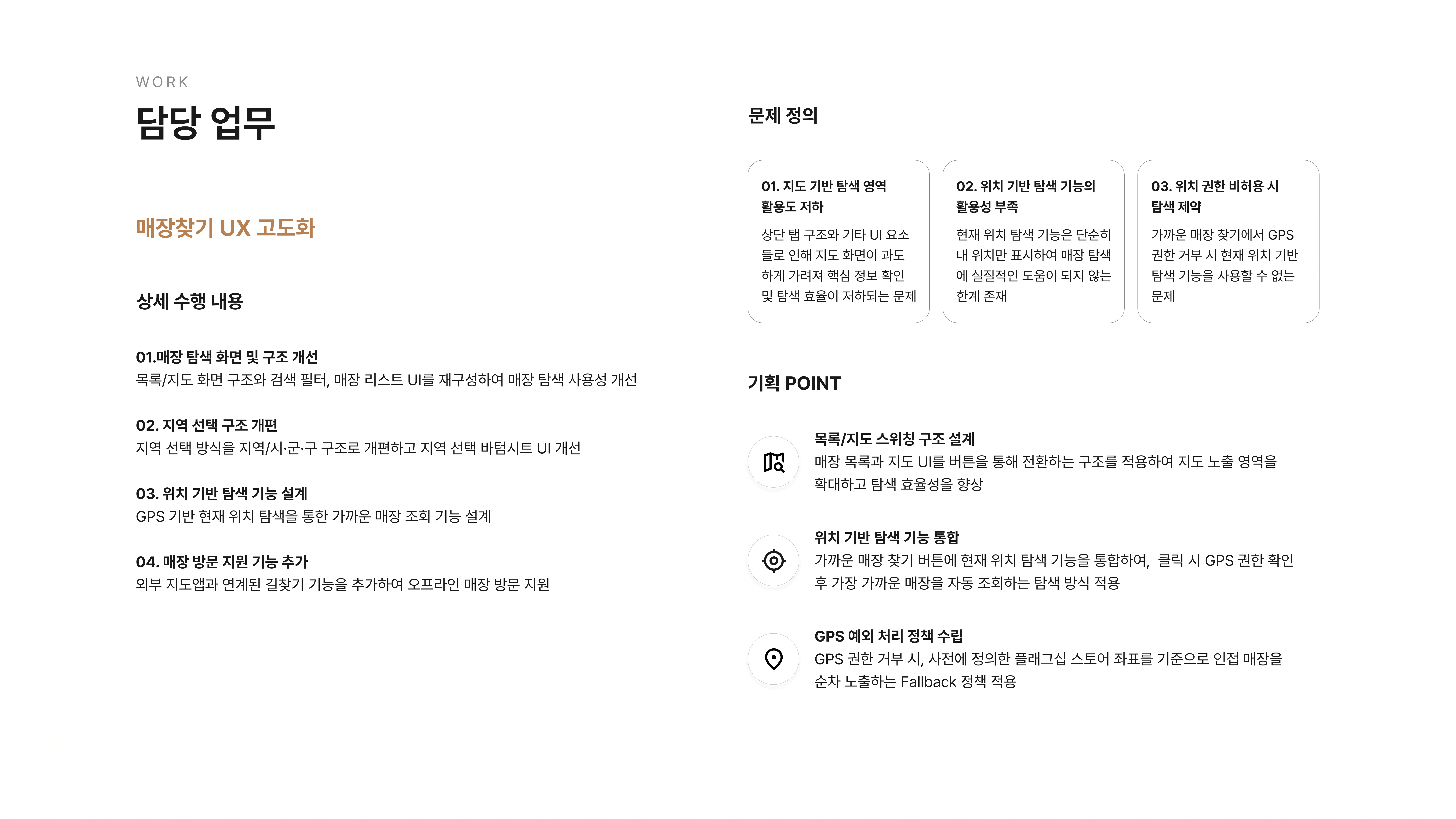 까사미아 브랜드 사이트 구축 포트폴리오 5페이지