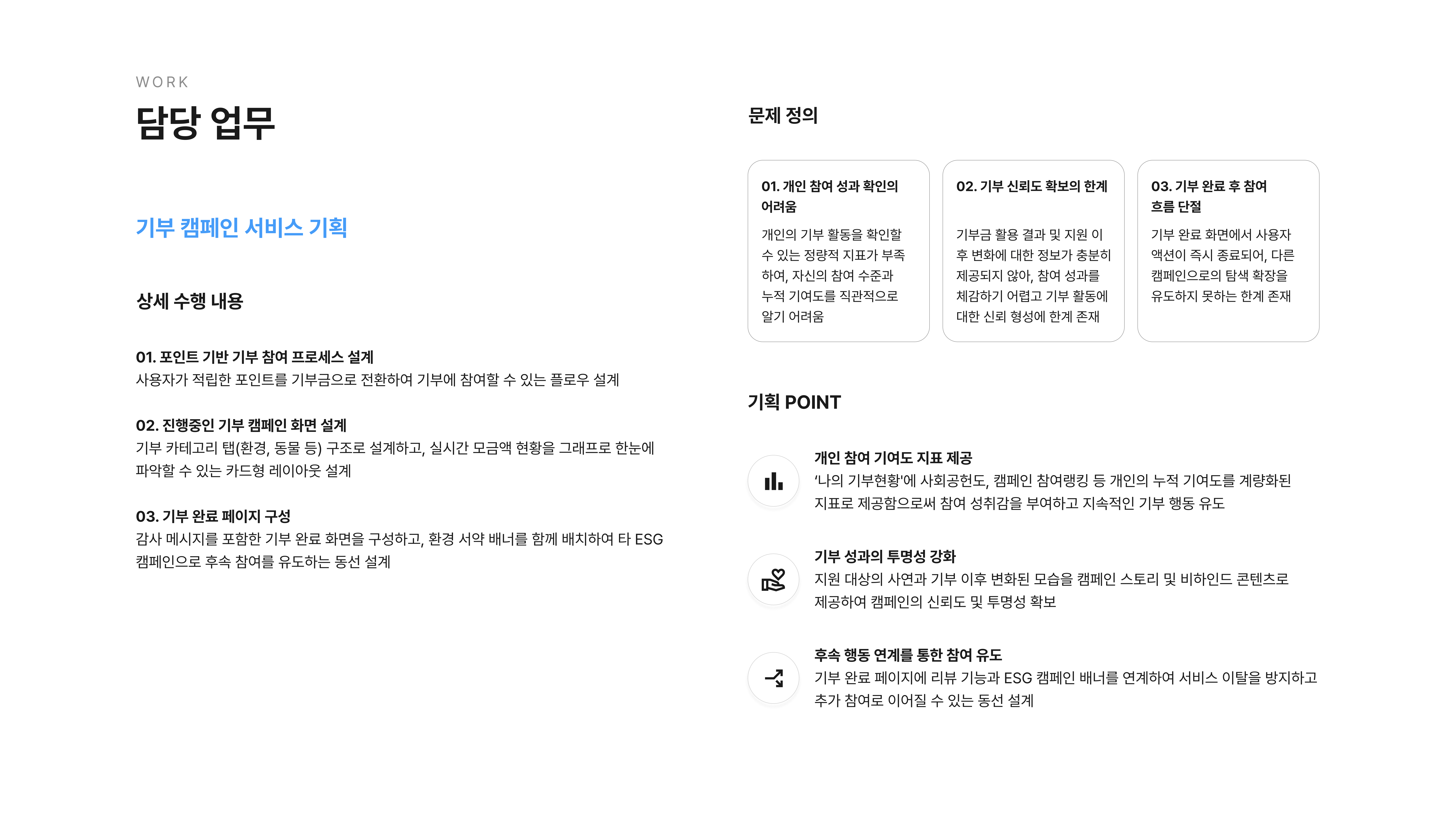 제주패스 통합 리뉴얼 포트폴리오 6페이지