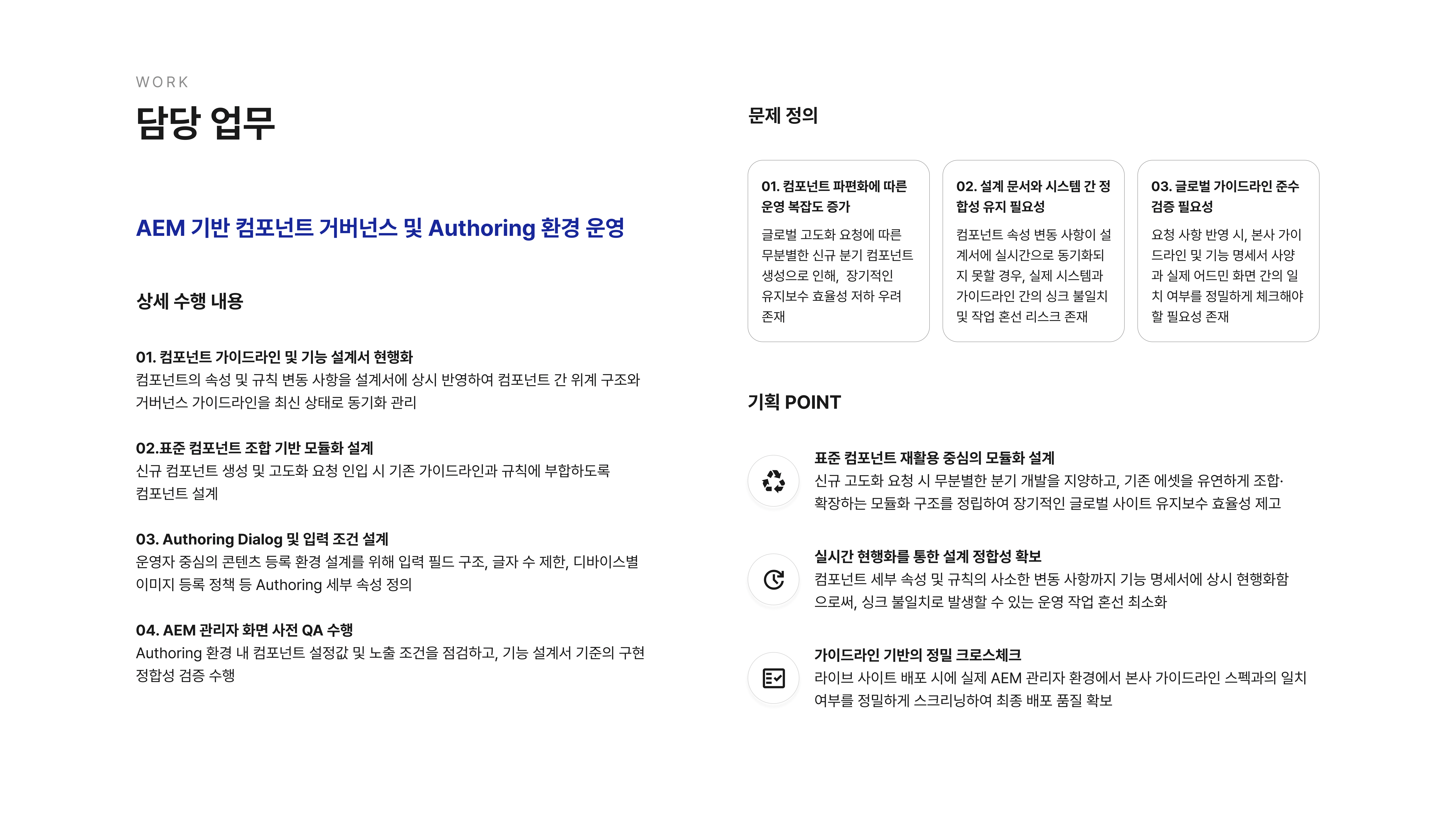 삼성닷컴 운영 포트폴리오 3페이지