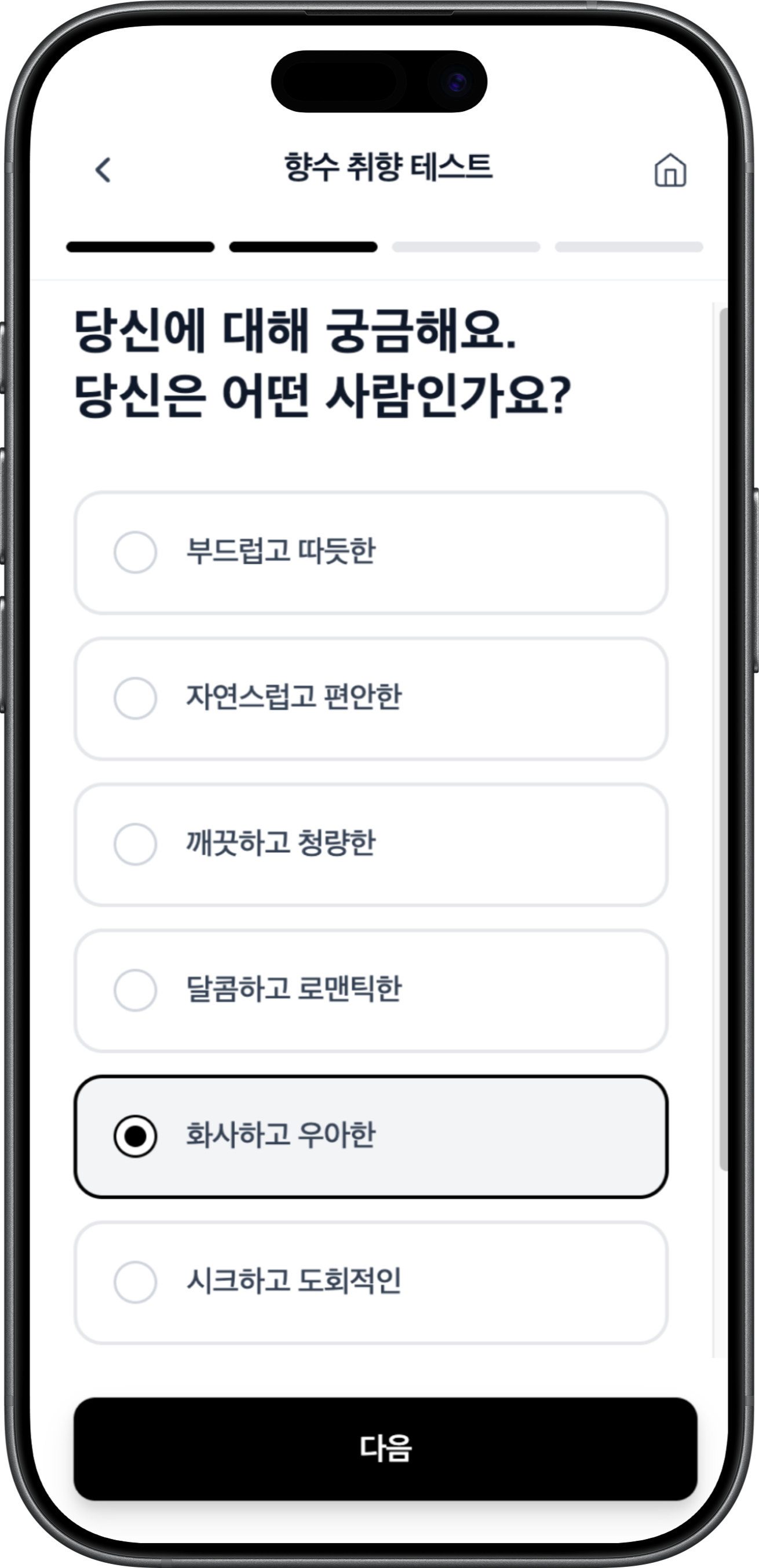 Tryscent Test 2